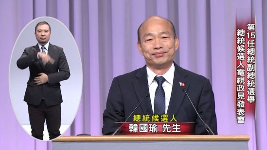 跳針煽動仇恨對立 沒有政見的韓國瑜