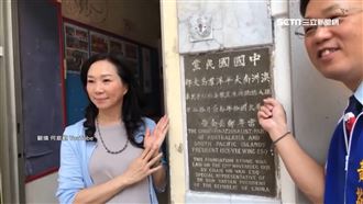 為王小姐6百萬生氣？李佳芬遠赴澳洲