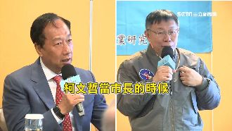 與柯同台尷尬？郭：不是故意避開我吧