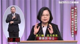 1227政見會,蔡英文第三輪