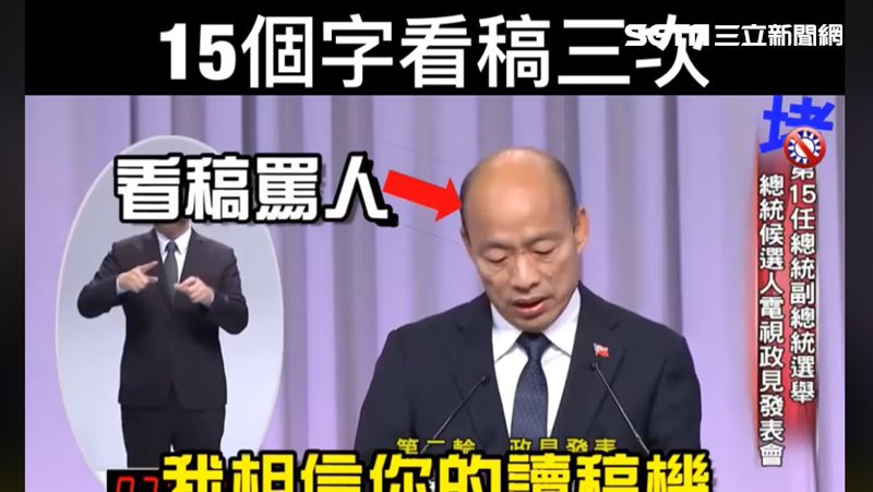 酸英太緊張？韓15字低頭看3次小抄
