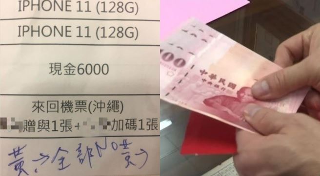 摸彩3千賣掉！尾牙中大獎他臉垮上台