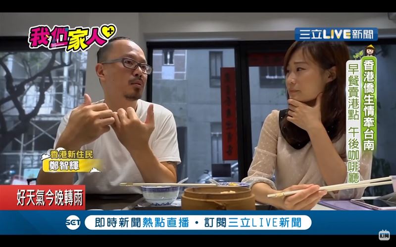港人台南開港點餐廳　成移民諮詢站