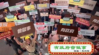 影／蔡英文：有政府會做事…滿滿政績