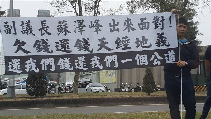 蘇澤峰疑財務糾紛　數十人包圍服務處