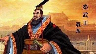 秦武王叫贏蕩…死法史上最搞笑！