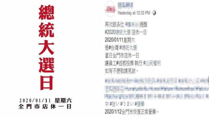 投票日霸氣公休！最難訂餐廳被讚爆