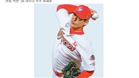 ▲SK飛龍終結者河載勲。（圖／截自韓國媒體）