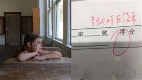 小學,考試,發呆,0分,老師,學生,爭議,爆怨公社,左圖pixabay