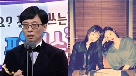 劉在錫 雪莉 具荷拉 IG YT