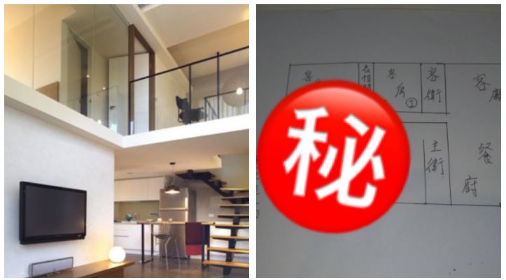 樓中樓招小三？房仲曝光這格局才危險