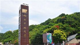 中山大學（圖／翻攝自中山大學官網）