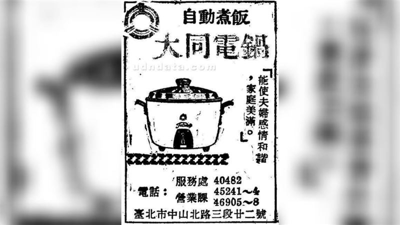 懷舊剪報！大同電鍋60年代廣告曝光