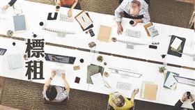 市有非公用不動產標租三重區、林口區、新莊區重劃區精華空地及汐止區房地，歡迎踴躍投標（圖／資料照）