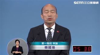 辯論會變演唱會？韓國瑜申論唱這首…