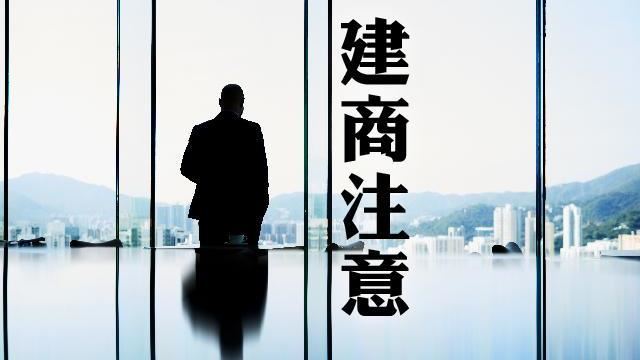 預售屋推銷費用應「這樣認列」