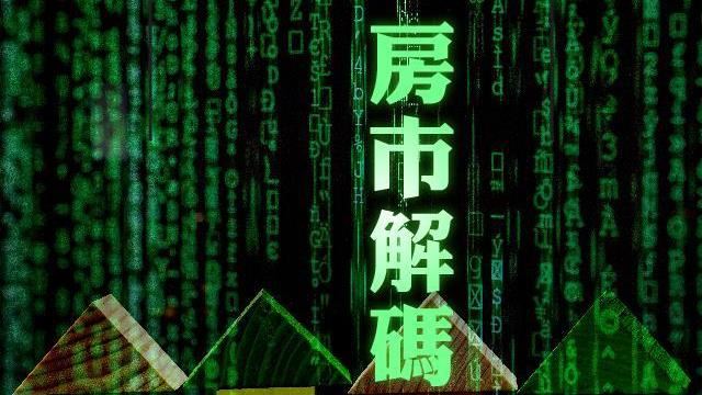 衛星3城,房價跟著市中心水漲船高