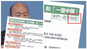 韓國瑜作弊也出糗！被抓包看大抄、手板錯字　鄉民譏：笑死。（圖／新聞台）