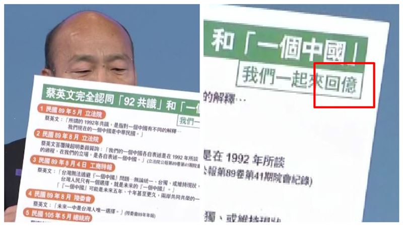 韓國瑜出糗！違規拿手板還錯字