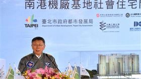 東區門戶計畫是柯文哲第二任期很大的重點，目前列管26項子計畫，南港機廠社宅是其中一個子計畫（圖／台北市政府）