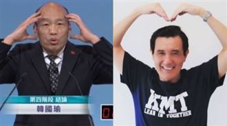 遭韓國瑜評「軟」馬辦204字回應了