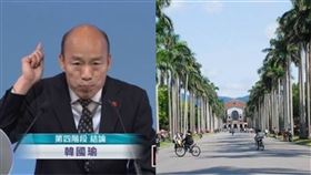 台灣,大學,指考,韓國瑜,總統辯論會,東吳大學,台大,PTT
