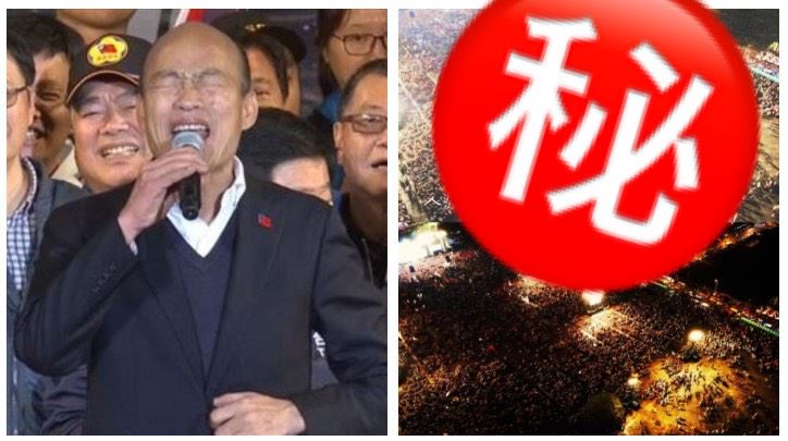 驚！4步驟破解韓國瑜造勢…爆場真相