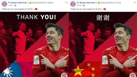 拜仁慕尼黑貼台灣和中國國旗，表達對球迷感謝，卻在12小時後火速刪文。（圖／翻攝自FC Bayern München臉書）