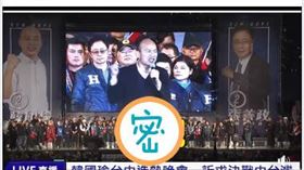 韓國瑜,台胞,打馬悍將粉絲團