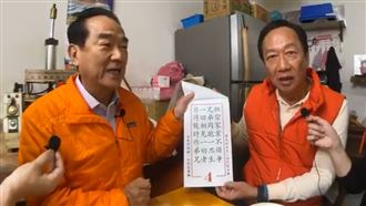 郭台銘宋楚瑜合體！喊出「棄韓保宋」