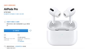 圖／翻攝自官網,airpods pro