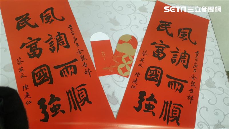 快！小英金鼠年春聯　領取攻略看這邊