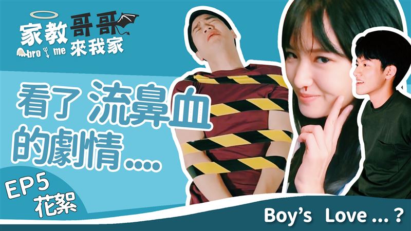 這就是，現實和偶像劇的差別！