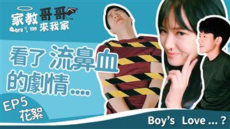 這就是，現實和偶像劇的差別！