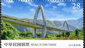 蘇花改將全線通  郵票發行台9線蘇花公路山區路段改善計畫（簡稱蘇花改），將於民國109年1月6日全線通車。中華郵政公司以白米高架橋及南澳北溪河川橋為題材，109年1月3日發行「蘇花改全線通車郵票」。（中華郵政提供）中央社記者汪淑芬傳真  108年12月30日