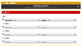 ▲台灣運彩盤口。（圖／取自台灣運彩官網）