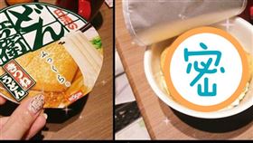 日本女友寄泡麵！他打開見甜蜜驚喜：機率只有12萬分之1（圖／翻攝自臉書我只是想認真點）