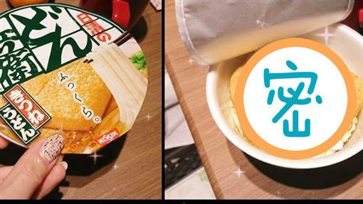 開泡麵見這幕樂翻！機率12萬分之1