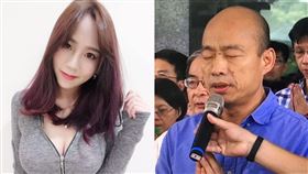 韓粉,Q塔,正妹,老師,韓國瑜,政見