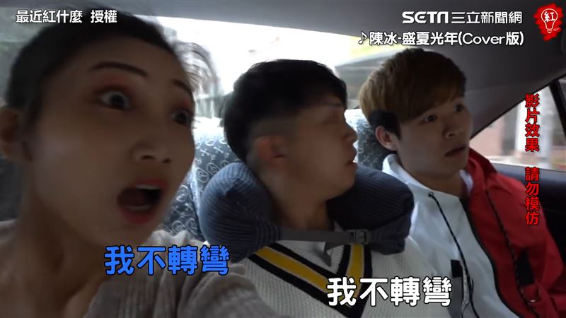 歌詞影片版超ㄎㄧㄤ！開車竟不轉彎？