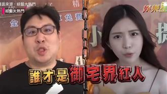 拚宅男人氣！國動嗆雞排妹：穿少沒用