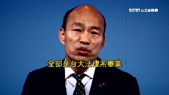 韓國瑜酸台大法律系　一句話惹怒學生