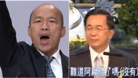 韓粉,扁粉,韓國瑜,陳水扁,比較,PTT