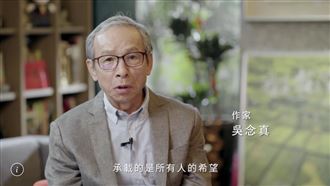 再挺洪慈庸！吳念真：她承載眾人期待