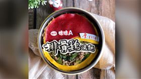  便當裝「排骨雞泡麵」！媽笑：整小孩好療癒…網知真相狂讚（圖／翻攝自爆廢公社）