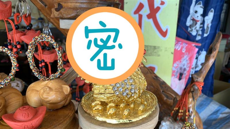 神！全鎮因「祂」致富　發財金賺2億