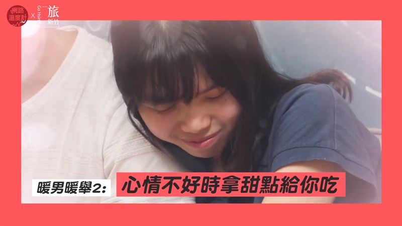 五大暖男體貼舉動　瞬間勾住女生的心