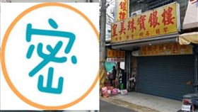 銀樓,嘉義,竊案,保險櫃