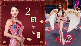 圖／翻攝自子涵、亞洲小姐臉書