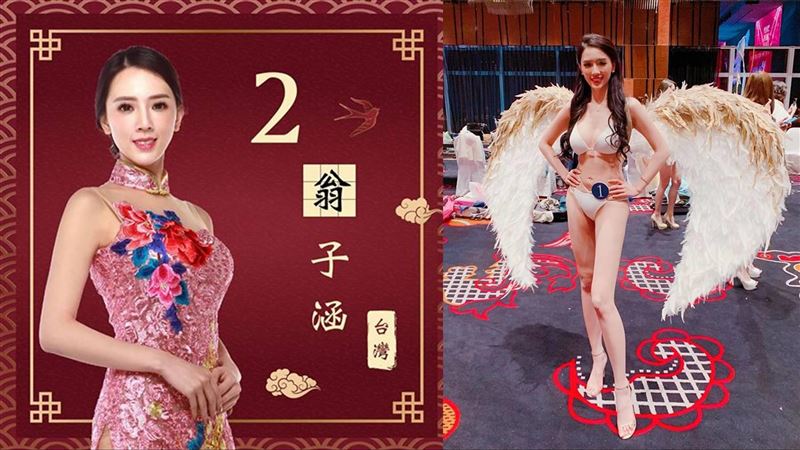 子涵奪亞洲小姐！鏟7kg晃乳撇整形